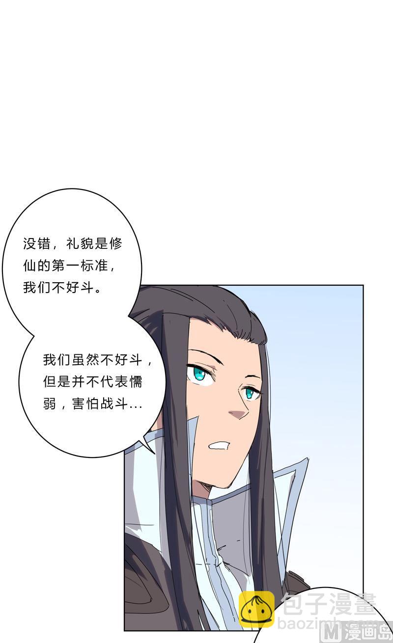 🍚修仙者大战超能力 第51话 能群殴绝不单挑 第10页