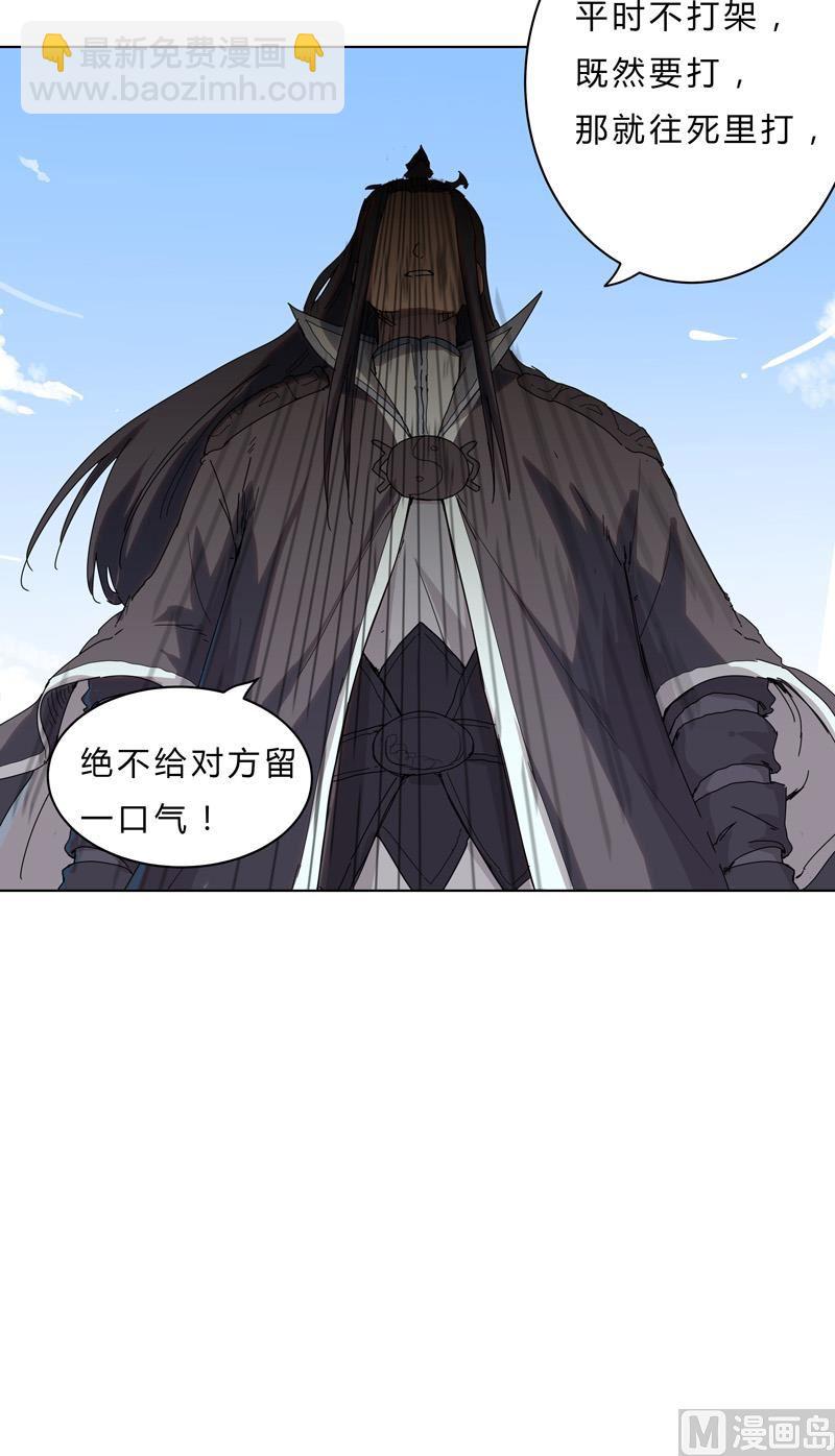 🍚修仙者大战超能力 第51话 能群殴绝不单挑 第11页
