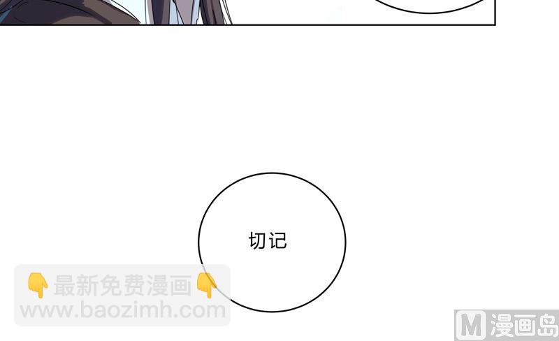 🍚修仙者大战超能力 第51话 能群殴绝不单挑 第15页