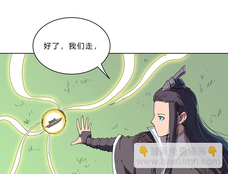 🍚修仙者大战超能力 第51话 能群殴绝不单挑 第19页