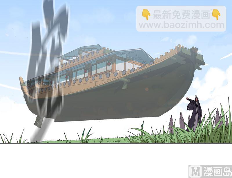 🍚修仙者大战超能力 第51话 能群殴绝不单挑 第21页