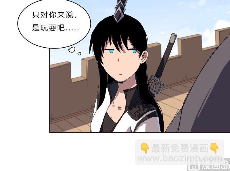 🍚修仙者大战超能力 第51话 能群殴绝不单挑 第24页