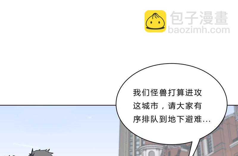 🍚修仙者大战超能力 第51话 能群殴绝不单挑 第28页