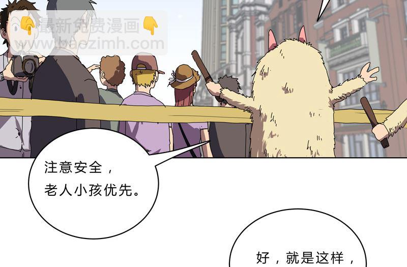 🍚修仙者大战超能力 第51话 能群殴绝不单挑 第29页