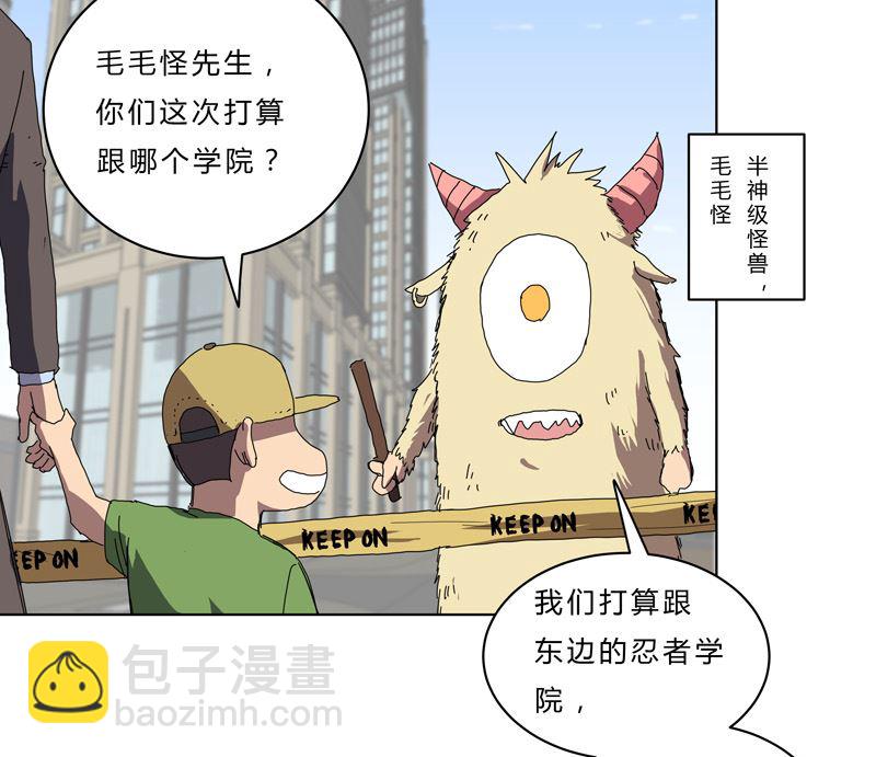 🍚修仙者大战超能力 第51话 能群殴绝不单挑 第31页