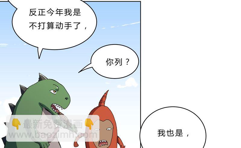 🍚修仙者大战超能力 第51话 能群殴绝不单挑 第35页