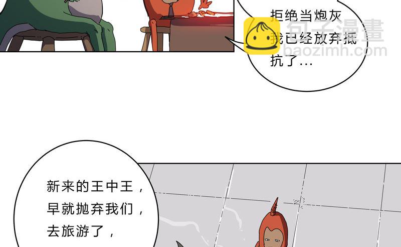 🍚修仙者大战超能力 第51话 能群殴绝不单挑 第36页