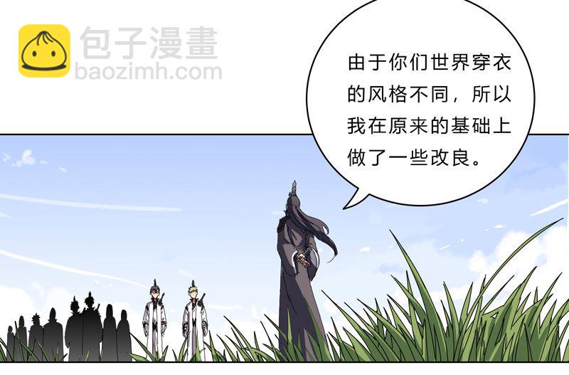 🍚修仙者大战超能力 第51话 能群殴绝不单挑 第4页