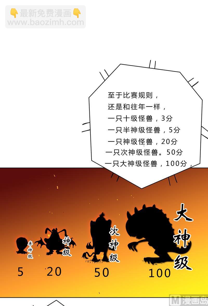 🍚修仙者大战超能力 第51话 能群殴绝不单挑 第40页