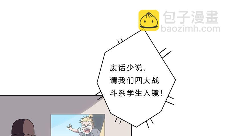 🍚修仙者大战超能力 第51话 能群殴绝不单挑 第42页