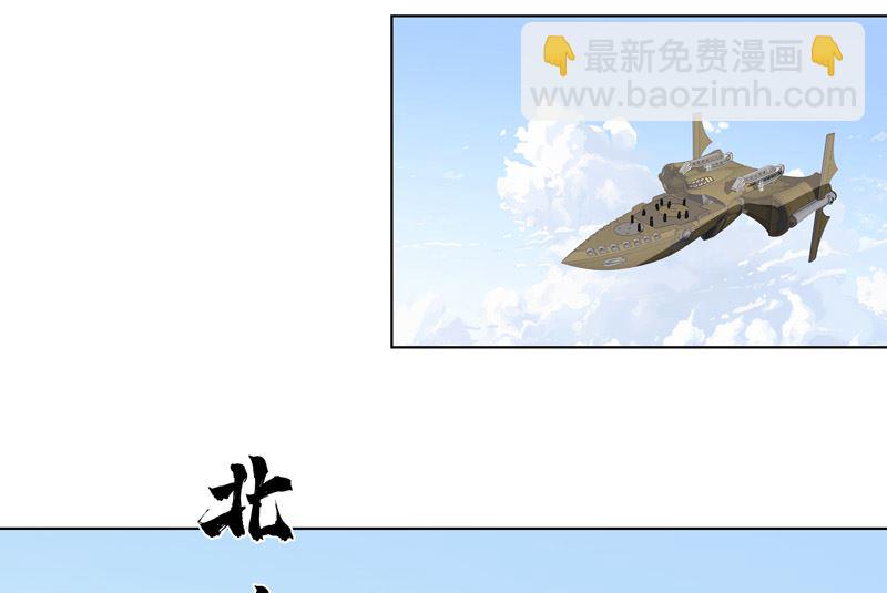 🍚修仙者大战超能力 第51话 能群殴绝不单挑 第47页