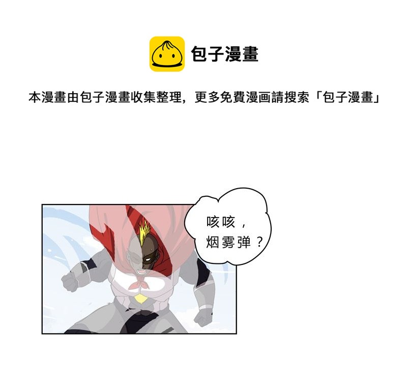🍚修仙者大战超能力 第53话 大意了，没躲 第1页