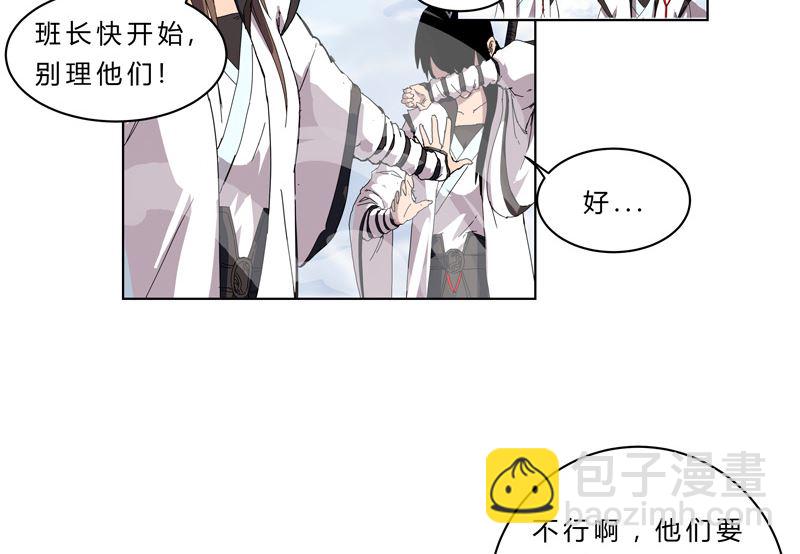 🍚修仙者大战超能力 第53话 大意了，没躲 第10页