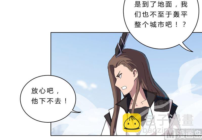 🍚修仙者大战超能力 第53话 大意了，没躲 第11页