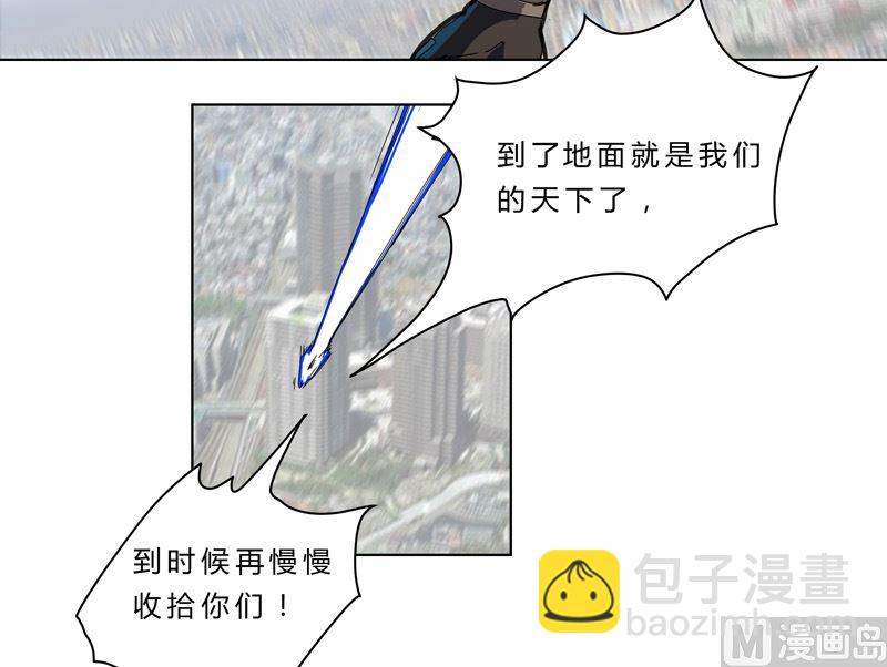 🍚修仙者大战超能力 第53话 大意了，没躲 第14页