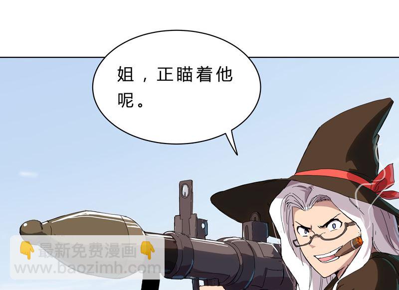 🍚修仙者大战超能力 第53话 大意了，没躲 第16页