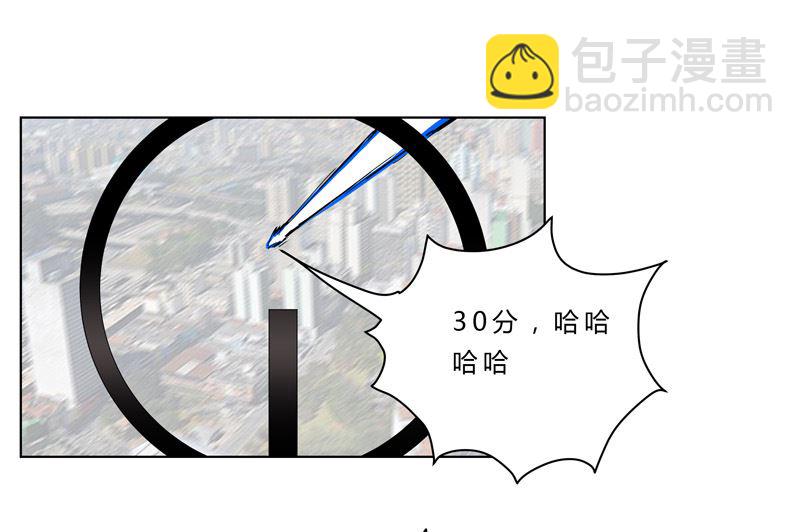 🍚修仙者大战超能力 第53话 大意了，没躲 第18页