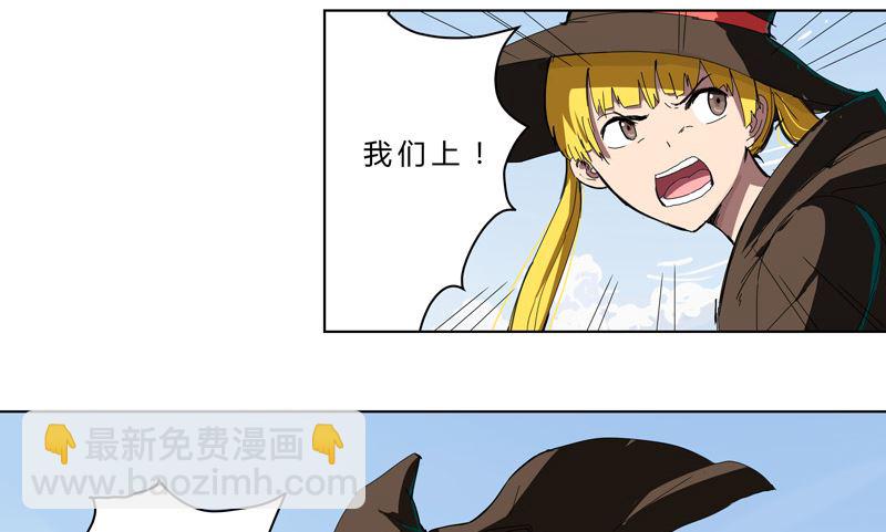 🍚修仙者大战超能力 第53话 大意了，没躲 第2页
