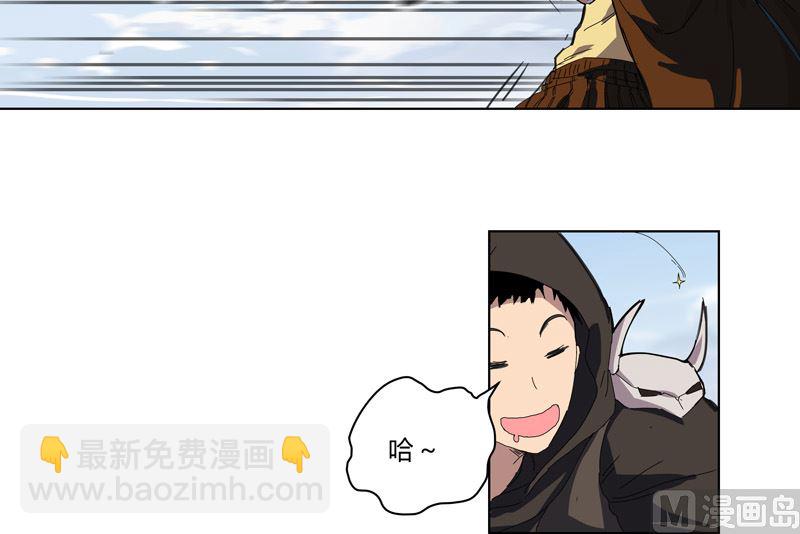 🍚修仙者大战超能力 第53话 大意了，没躲 第20页