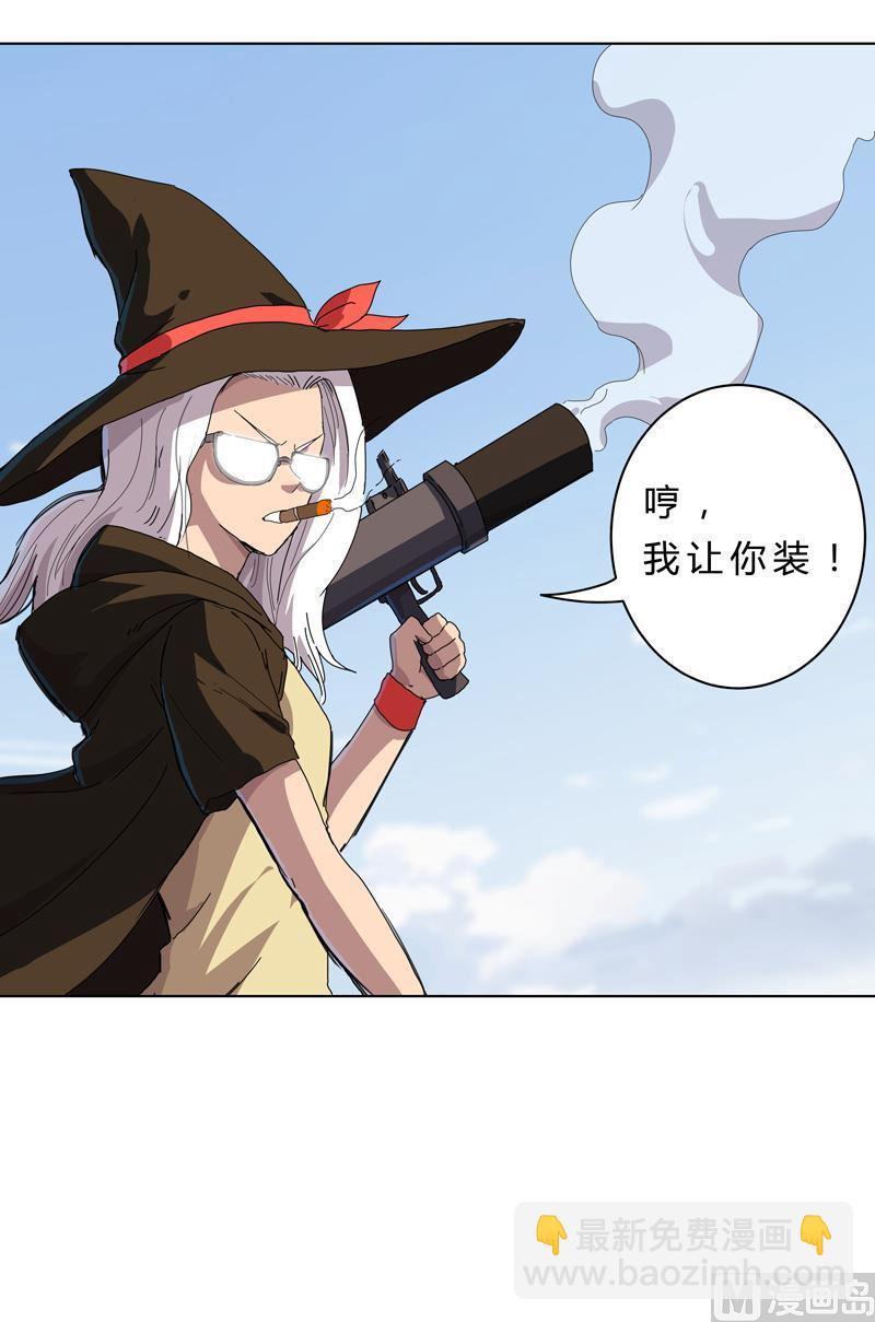 🍚修仙者大战超能力 第53话 大意了，没躲 第25页