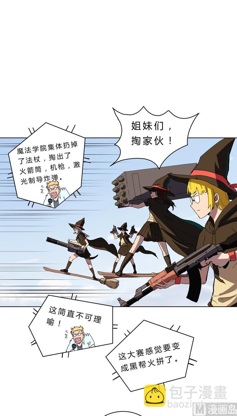 🍚修仙者大战超能力 第53话 大意了，没躲 第26页
