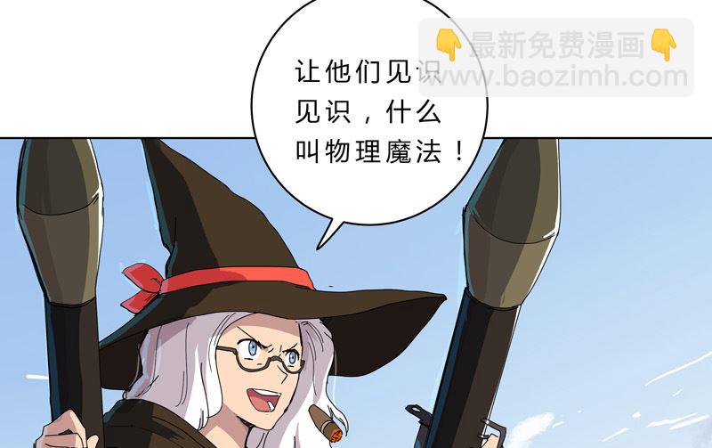 🍚修仙者大战超能力 第53话 大意了，没躲 第27页