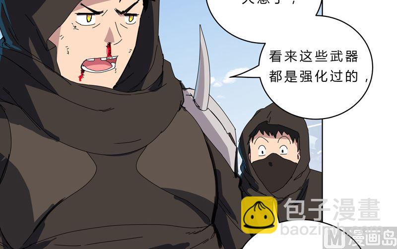 🍚修仙者大战超能力 第53话 大意了，没躲 第32页