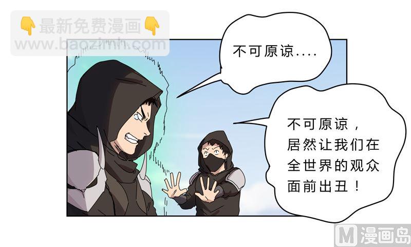 🍚修仙者大战超能力 第53话 大意了，没躲 第37页