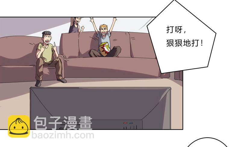 🍚修仙者大战超能力 第53话 大意了，没躲 第41页