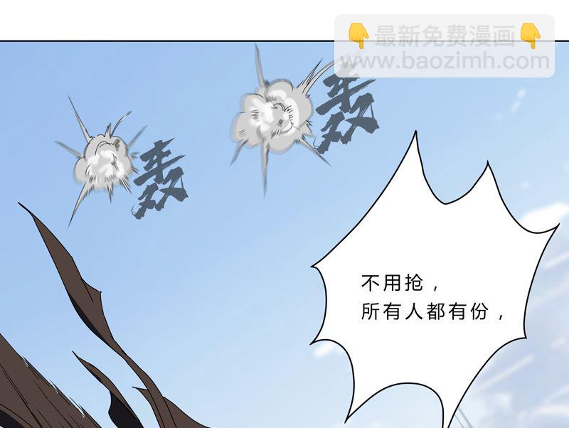 🍚修仙者大战超能力 第53话 大意了，没躲 第5页
