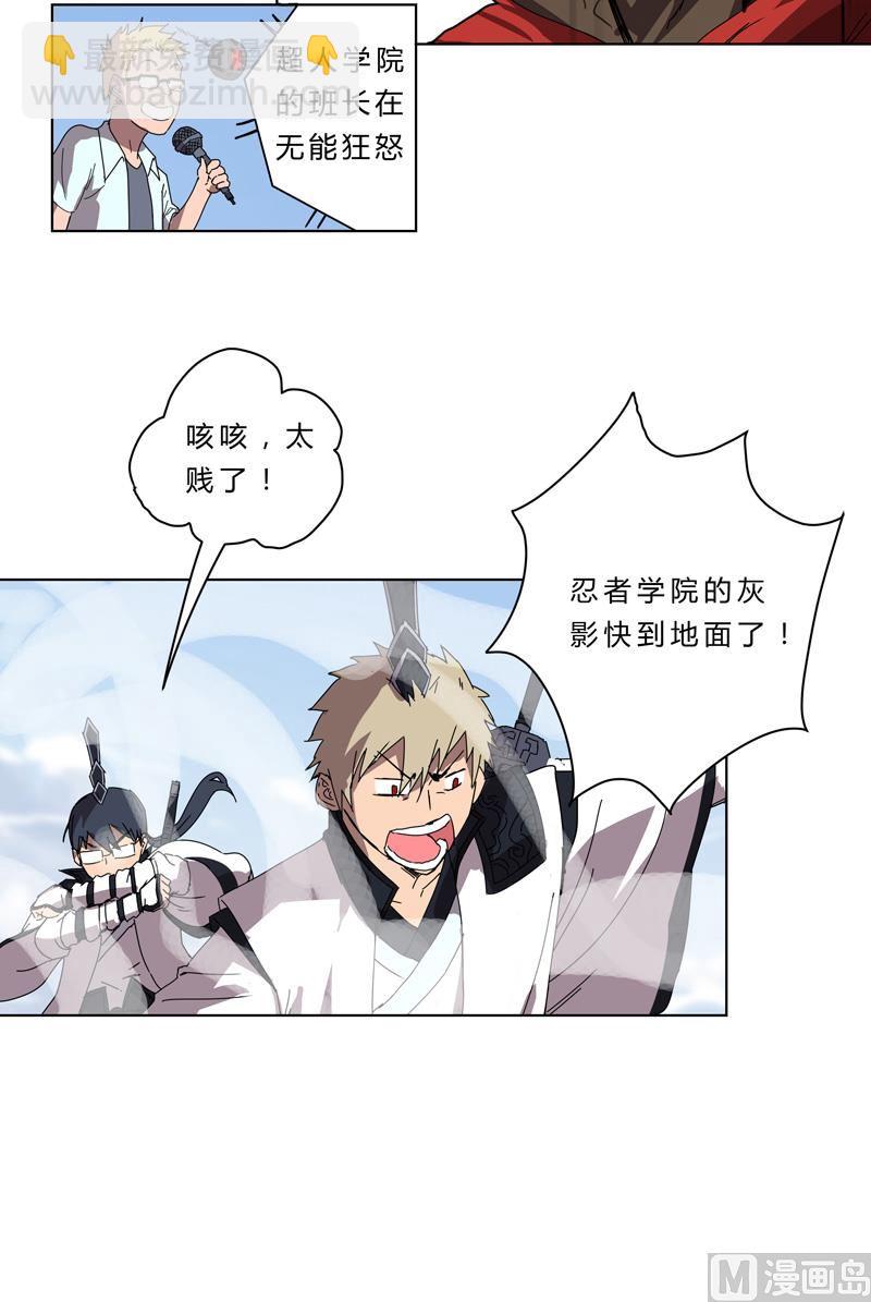 🍚修仙者大战超能力 第53话 大意了，没躲 第8页