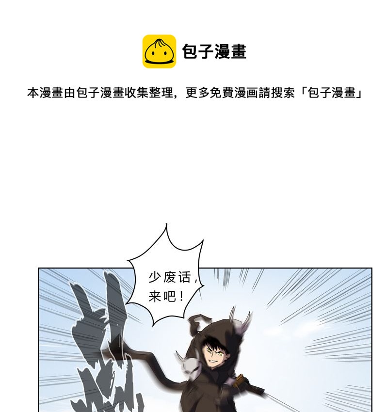 🍚修仙者大战超能力 第55话 少年你不行啊 第1页