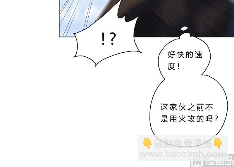 🍚修仙者大战超能力 第55话 少年你不行啊 第11页
