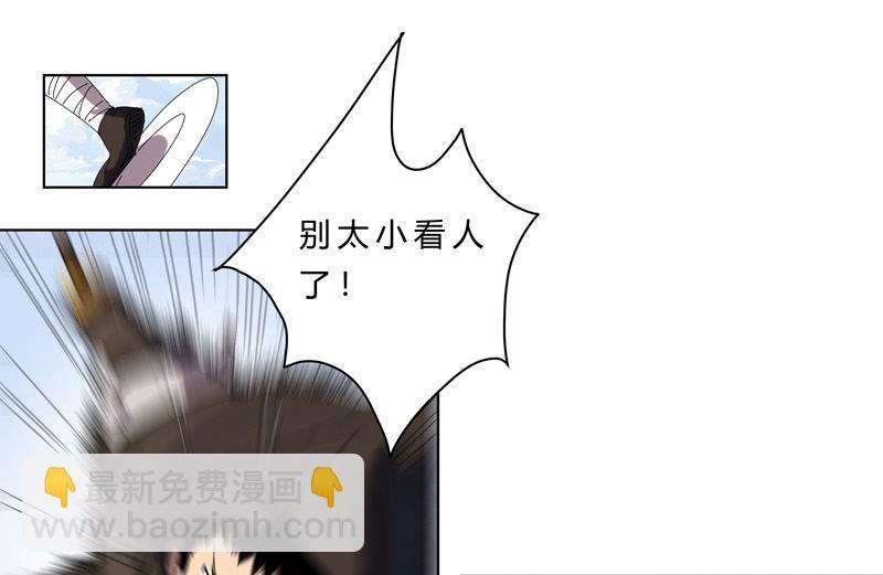 🍚修仙者大战超能力 第55话 少年你不行啊 第12页