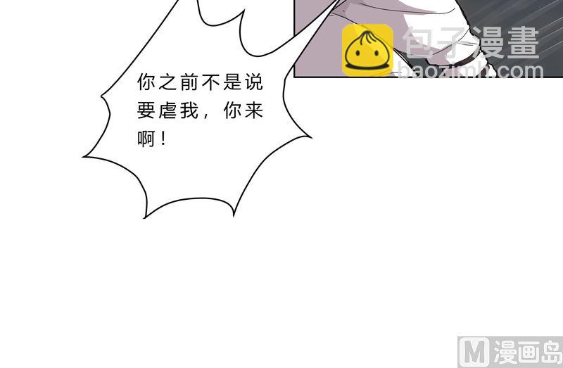 🍚修仙者大战超能力 第55话 少年你不行啊 第14页