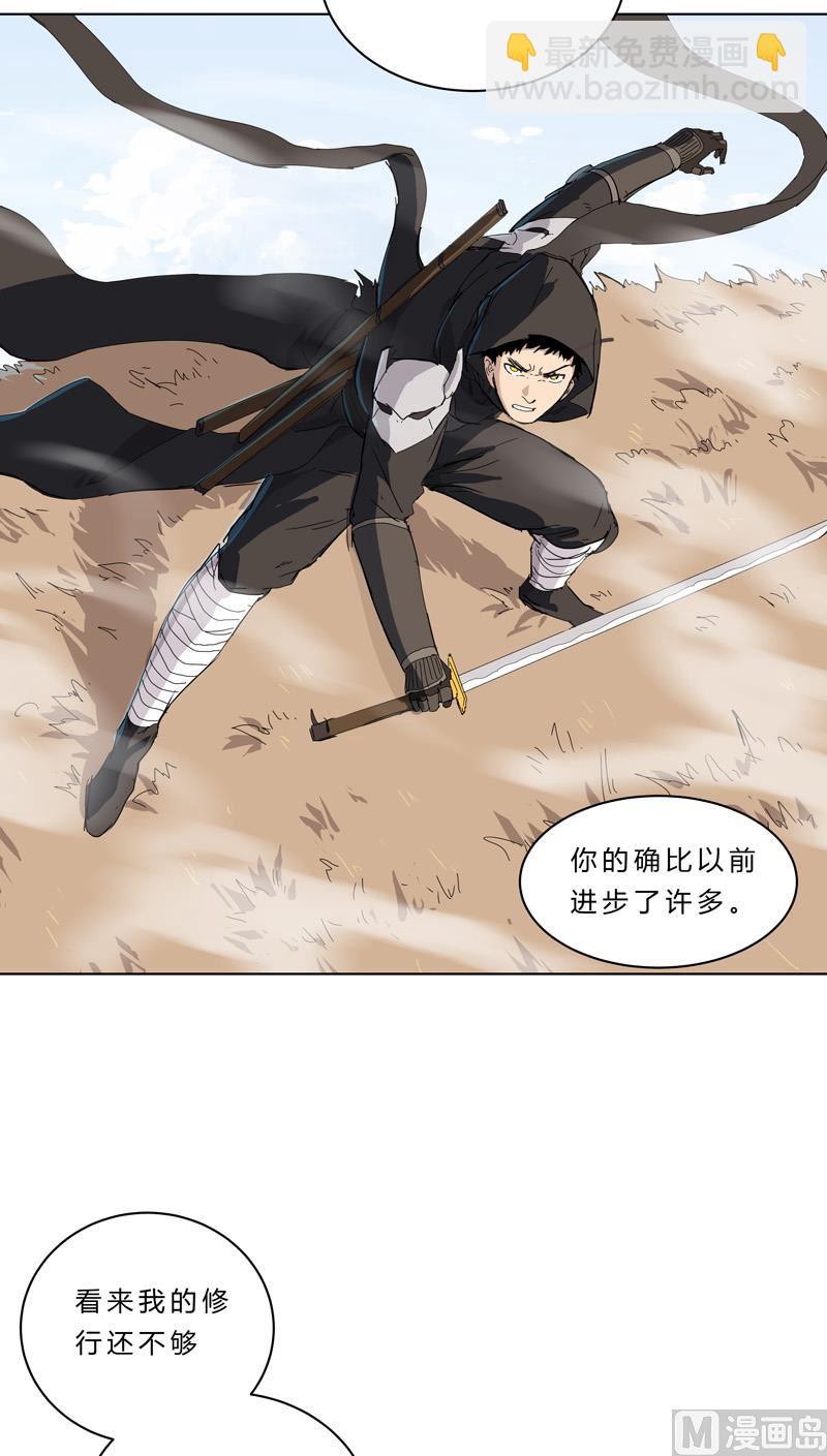 🍚修仙者大战超能力 第55话 少年你不行啊 第18页
