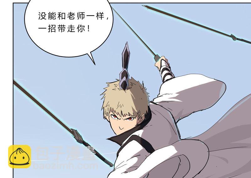 🍚修仙者大战超能力 第55话 少年你不行啊 第19页