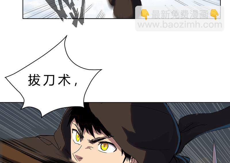 🍚修仙者大战超能力 第55话 少年你不行啊 第2页