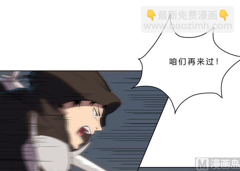 🍚修仙者大战超能力 第55话 少年你不行啊 第21页