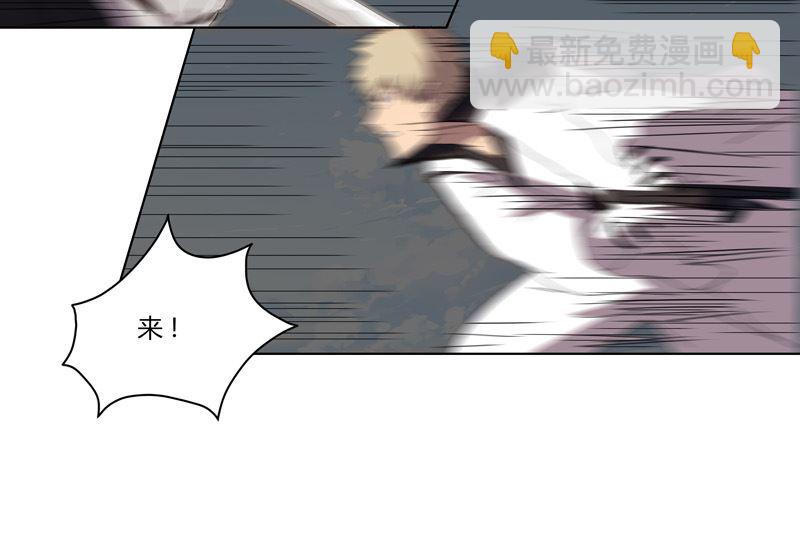 🍚修仙者大战超能力 第55话 少年你不行啊 第22页