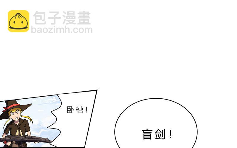 🍚修仙者大战超能力 第55话 少年你不行啊 第25页