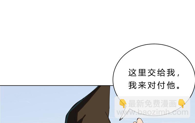 🍚修仙者大战超能力 第55话 少年你不行啊 第29页