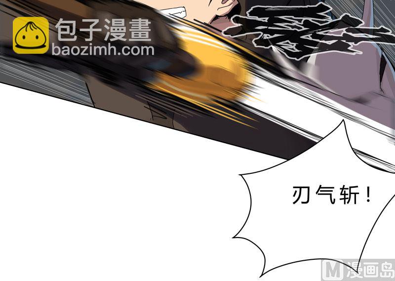 🍚修仙者大战超能力 第55话 少年你不行啊 第3页