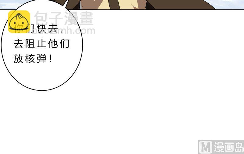 🍚修仙者大战超能力 第55话 少年你不行啊 第31页