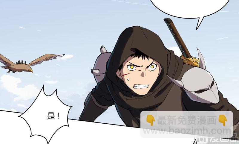 🍚修仙者大战超能力 第55话 少年你不行啊 第34页