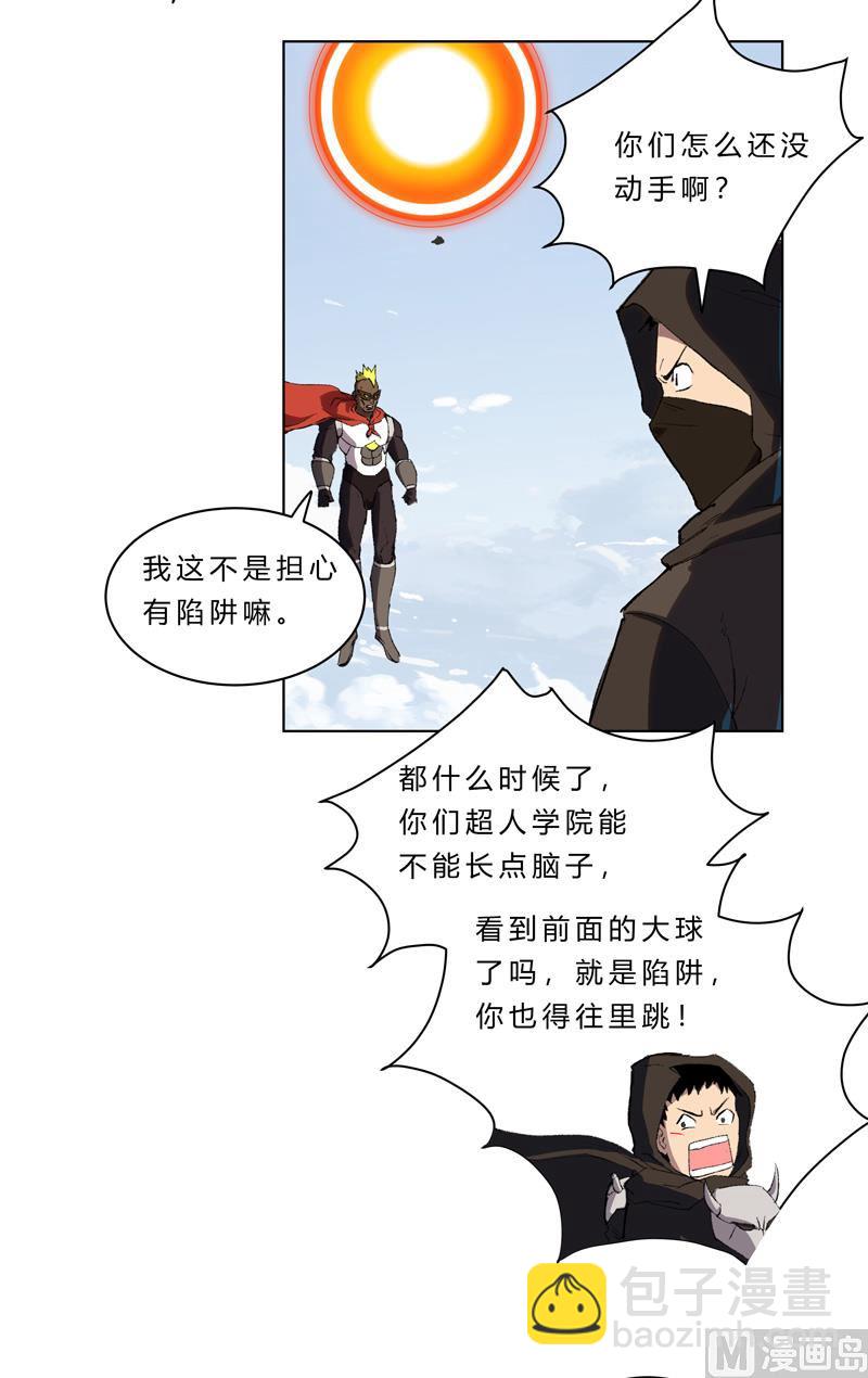🍚修仙者大战超能力 第55话 少年你不行啊 第35页