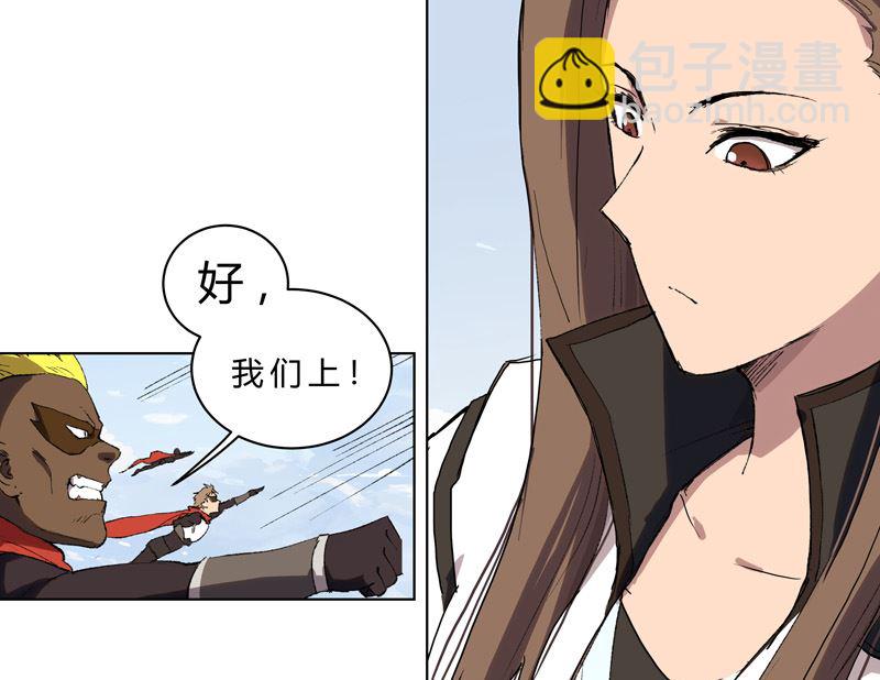 🍚修仙者大战超能力 第55话 少年你不行啊 第37页