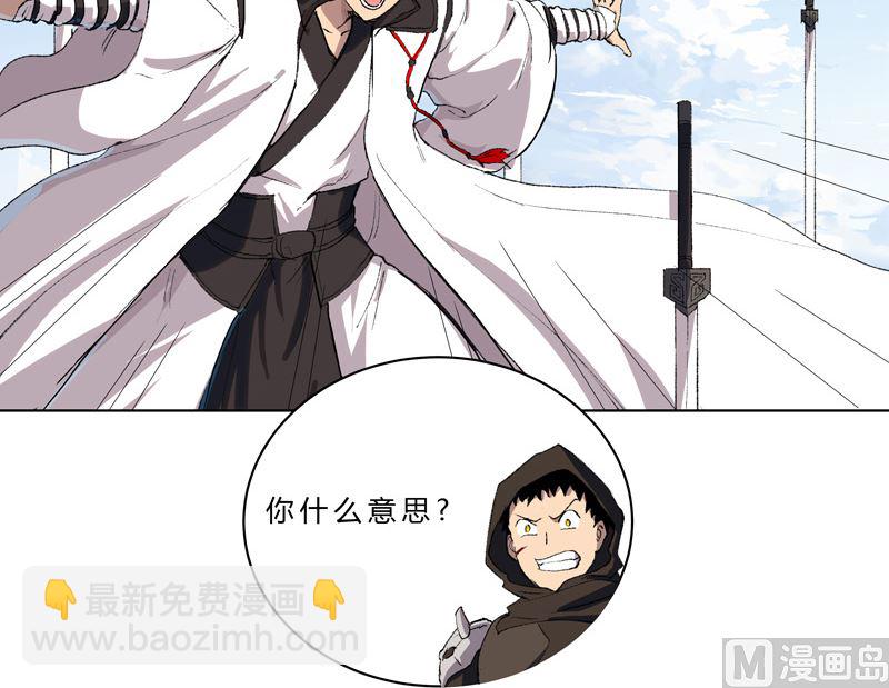 🍚修仙者大战超能力 第55话 少年你不行啊 第39页