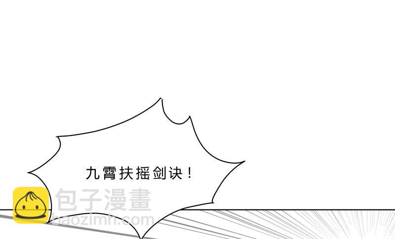 🍚修仙者大战超能力 第55话 少年你不行啊 第4页
