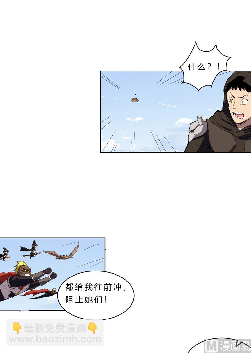 🍚修仙者大战超能力 第55话 少年你不行啊 第43页